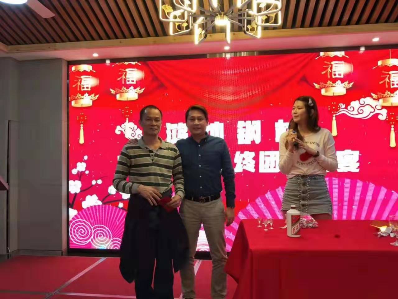 東莞鴻燦2019年會圓滿結束